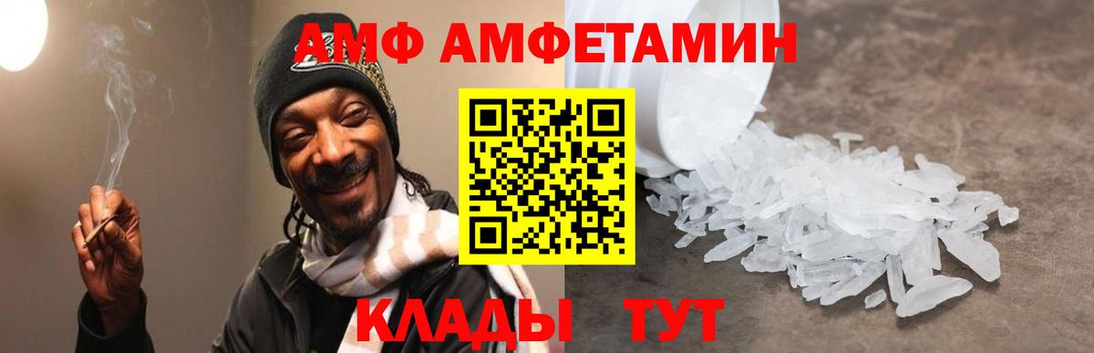 АМФЕТАМИН VHQ Дивногорск