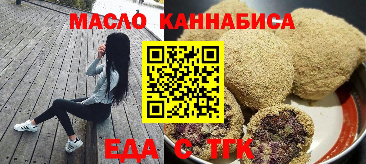 Дивногорск  Печенье с ТГК конопля  Вход с VPN 