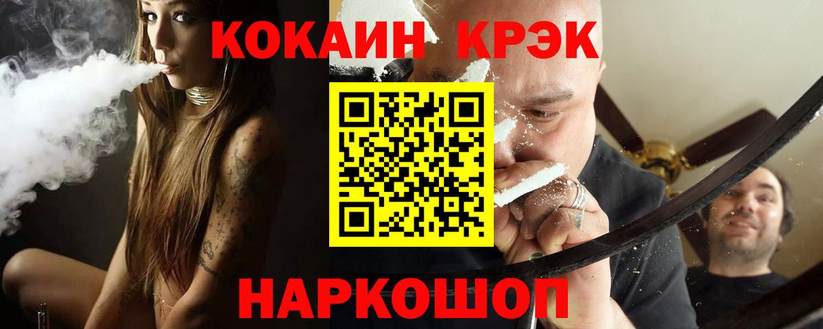 Дивногорск  Cocaine 99%  Вход с VPN 