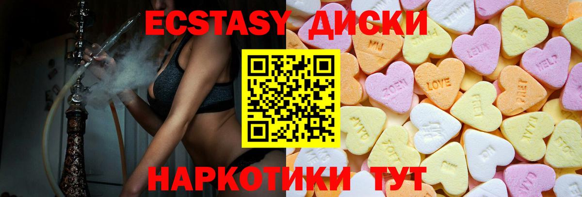 Экстази 99% Дивногорск