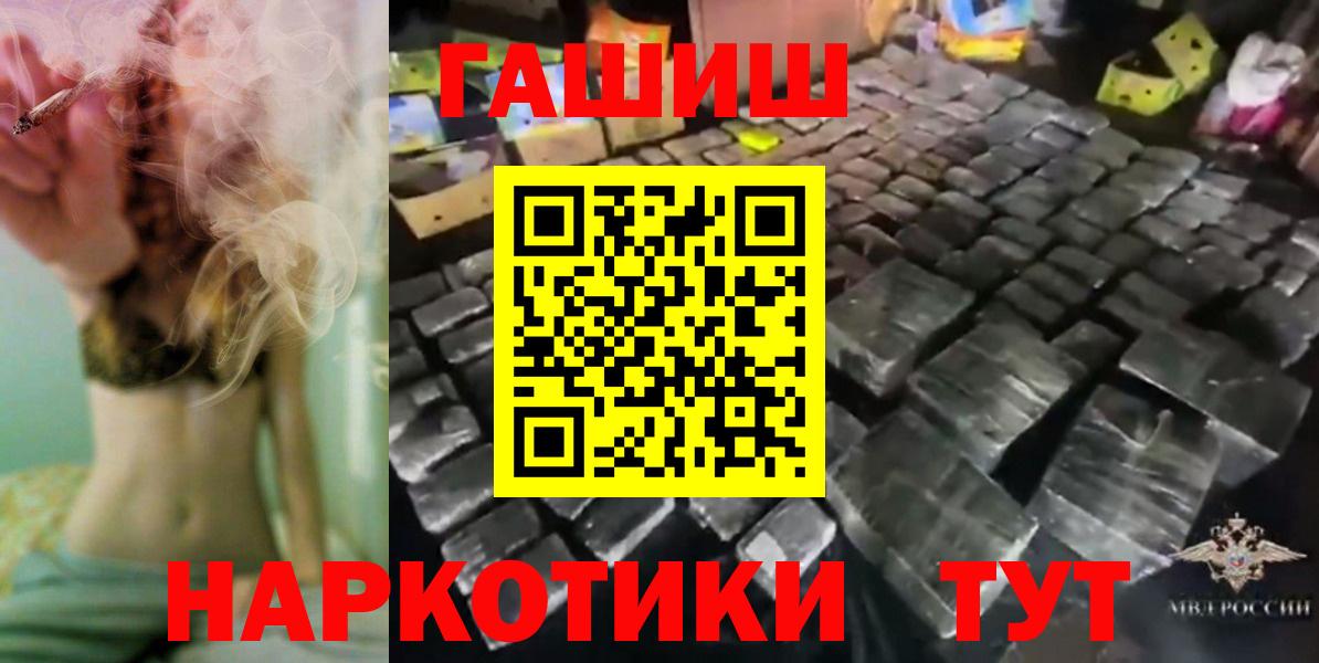 Гашиш Ice-O-Lator  Вход с VPN  Дивногорск  ГАШИШ Ice-O-Lator 