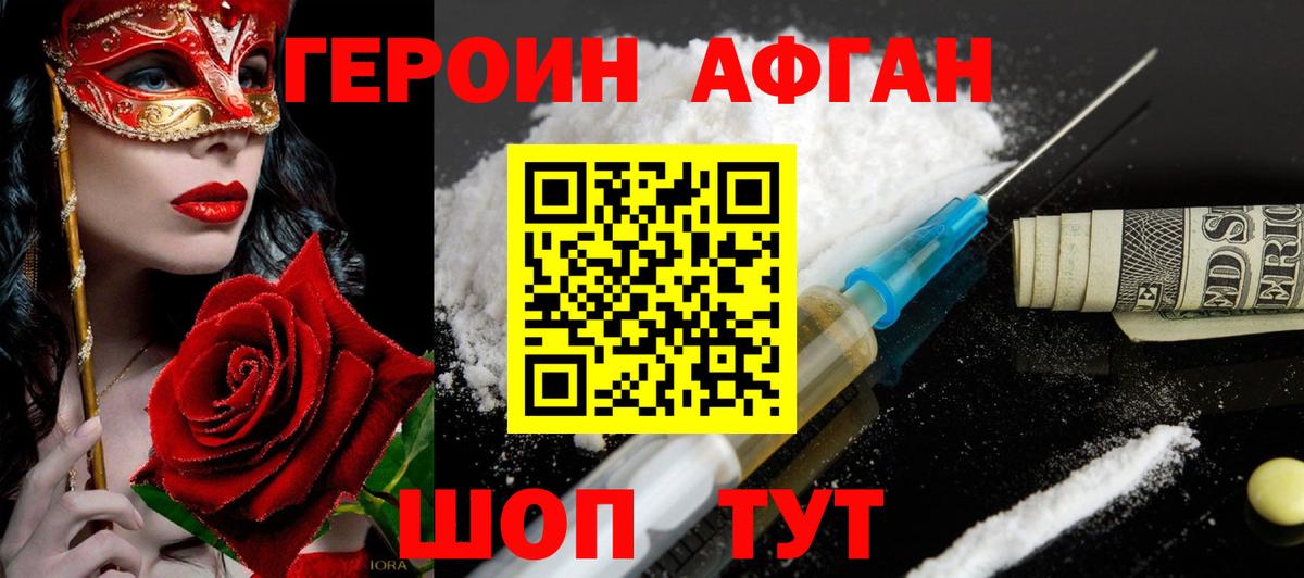Дивногорск  Героин хмурый  Вход с VPN 