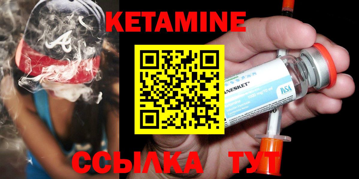 Дивногорск  КЕТАМИН ketamine  Вход с VPN 