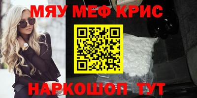 мефедрон мука Лесосибирск