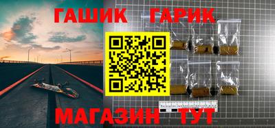 гашик Ливны
