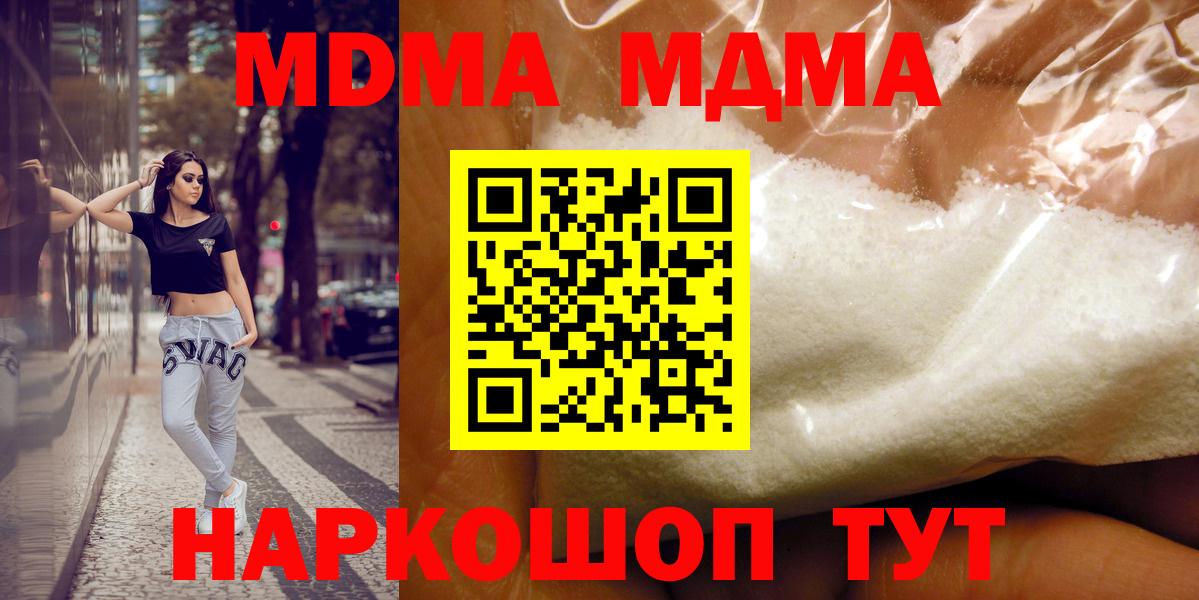 Дивногорск  MDMA crystal  Вход с VPN  MDMA  MDMA молли 