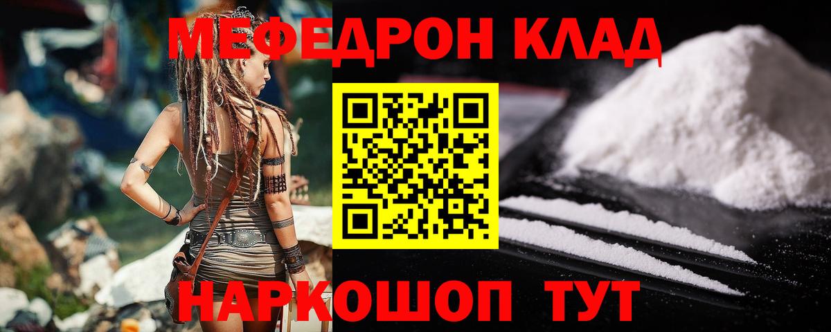Меф  Дивногорск