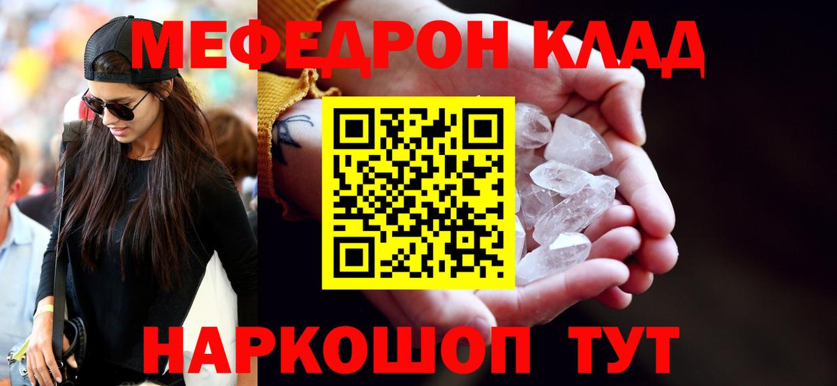 Мефедрон VHQ  Вход с VPN  МЯУ-МЯУ  МЯУ-МЯУ мука  МЯУ-МЯУ  Дивногорск 
