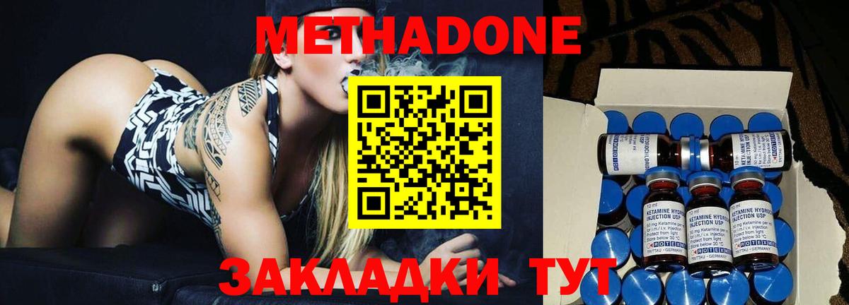 МЕТАДОН белоснежный  Метадон кристалл  Вход с VPN  Дивногорск 