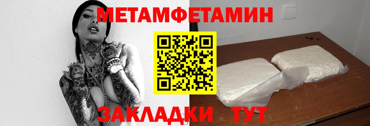 Первитин  Вход с VPN  МЕТАМФЕТАМИН кристалл  Дивногорск  МЕТАМФЕТАМИН кристалл 