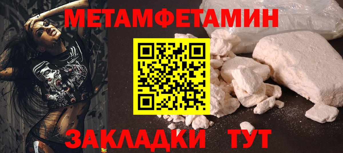 Первитин винт Дивногорск