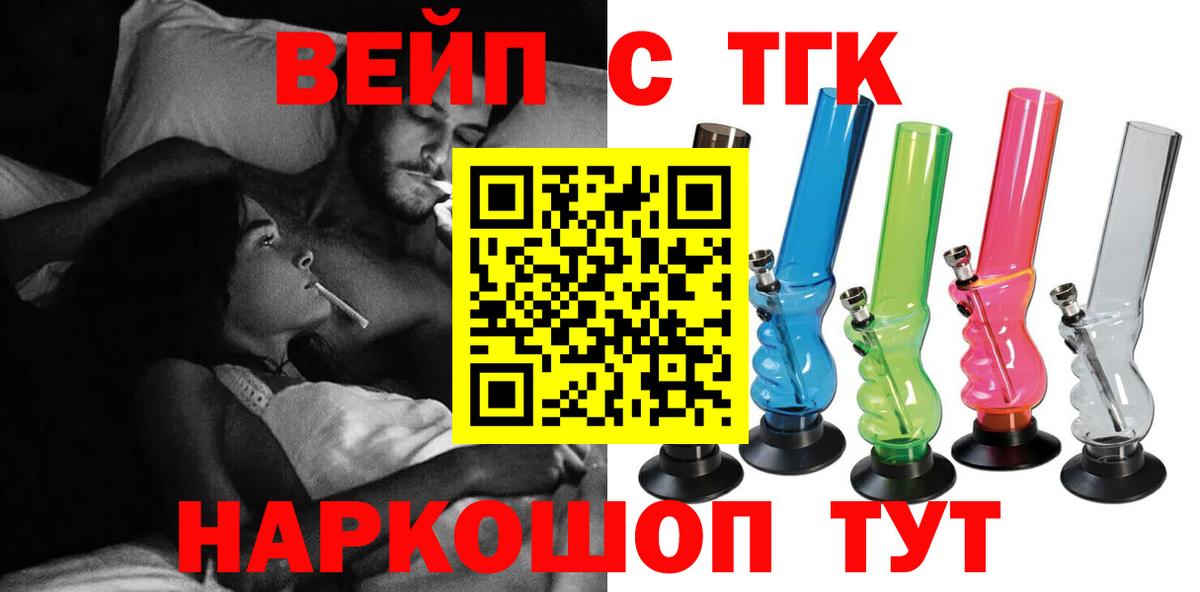 Дистиллят ТГК вейп с тгк Дивногорск