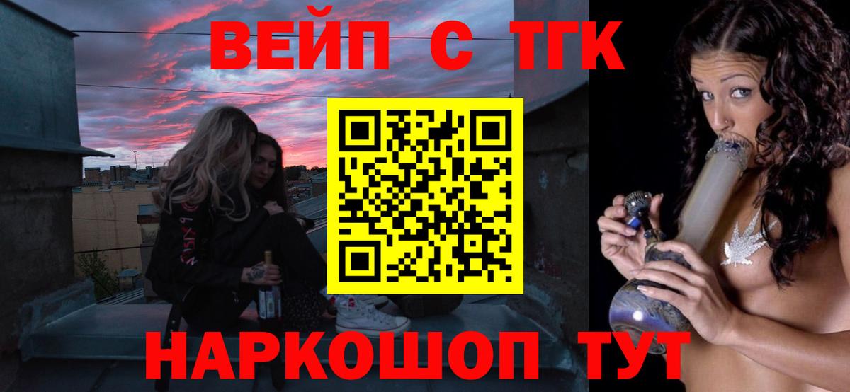 Дистиллят ТГК THC oil  Вход с VPN  ТГК вейп с тгк  Дивногорск 